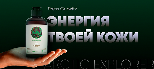 press release Arctic feat. Press