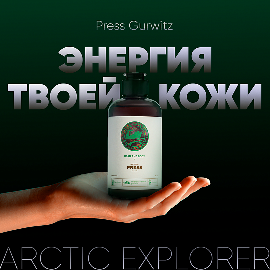 press release Arctic feat. Press